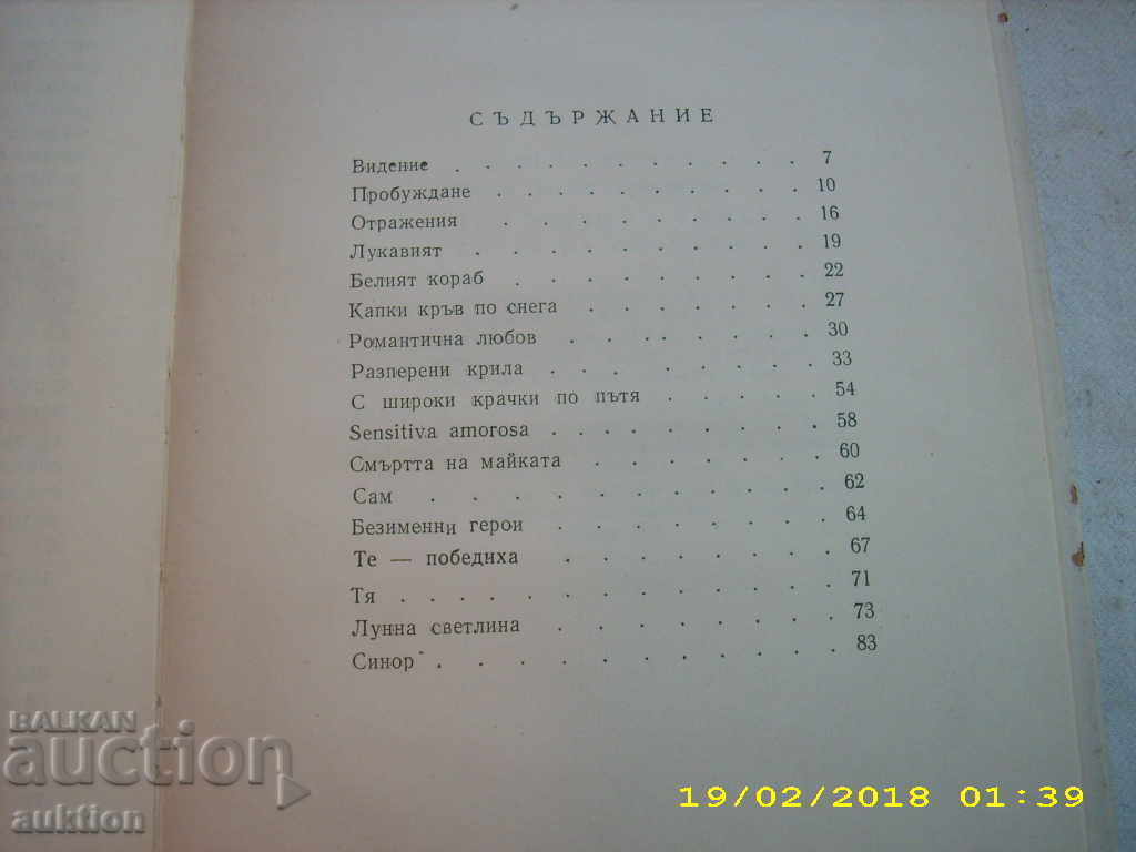 Auction ONE LIFE IN SHADOW Auction ONE LIFE IN SHADOW