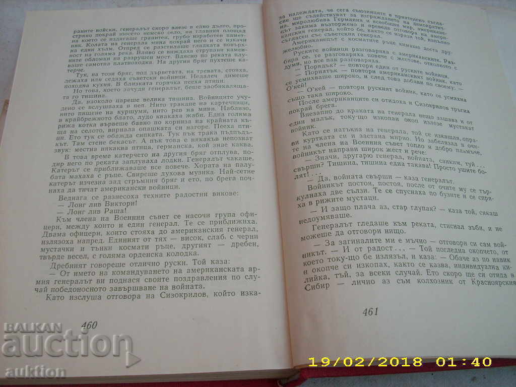 Auction SPRING OF ODER Auction SPRING OF ODER