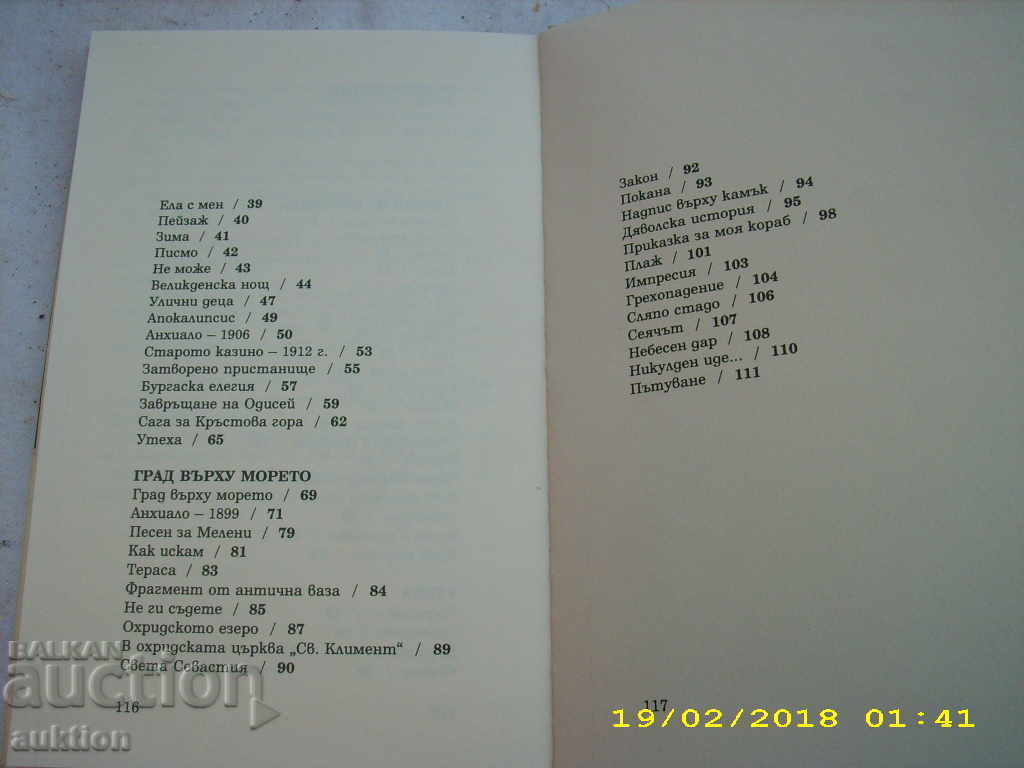 Auction PRIMAMLIV BEACH - BOYAN CHIMOV Auction PRIMAMLIV BEACH - BOYAN CHIMOV