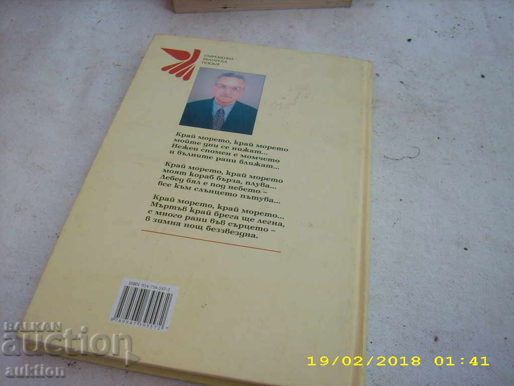 Delivery of PRIMAMLIV BEACH - BOYAN CHIMOV Delivery of PRIMAMLIV BEACH - BOYAN CHIMOV