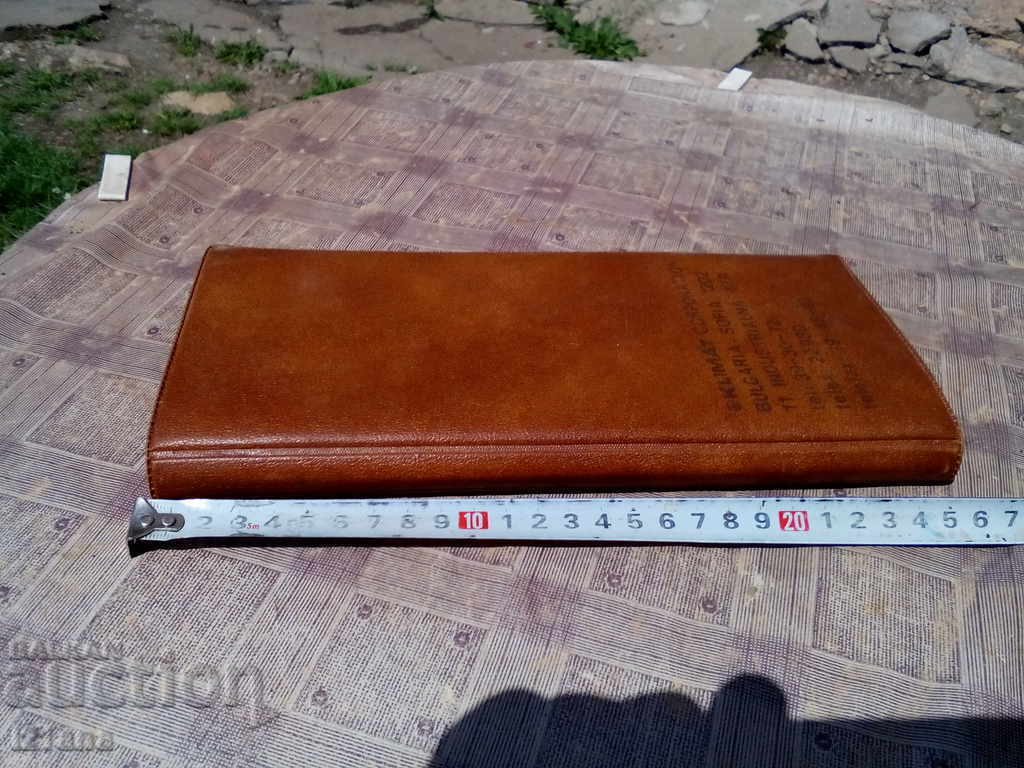 Δημοπρασία Οι κάτοχοι της κάρτας αστεριών