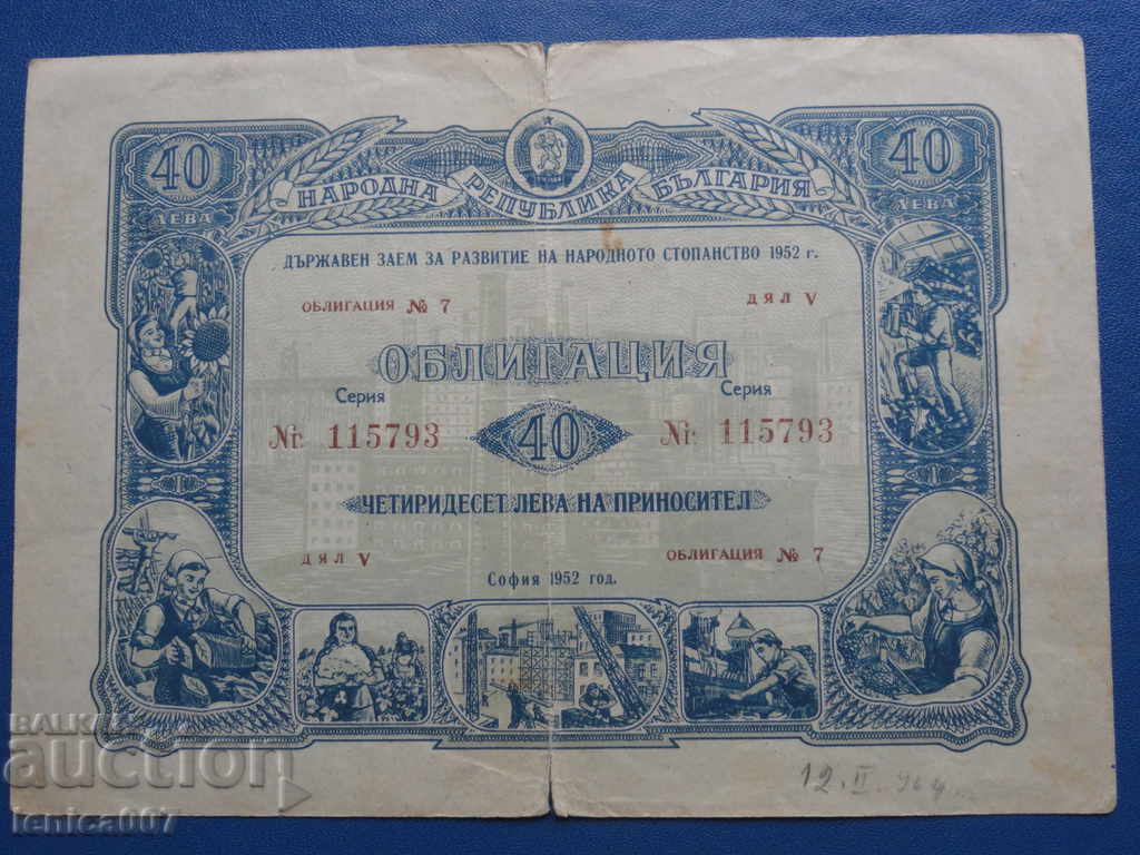 Bulgaria 1952 - 40 leva