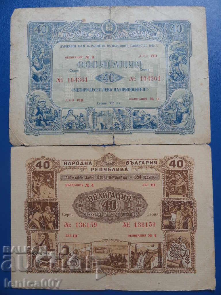 Auction Bulgaria 1952 and 1954 - 20 Leva (2 pieces) Auction Bulgaria 1952 and 1954 - 20 Leva (2 pieces)