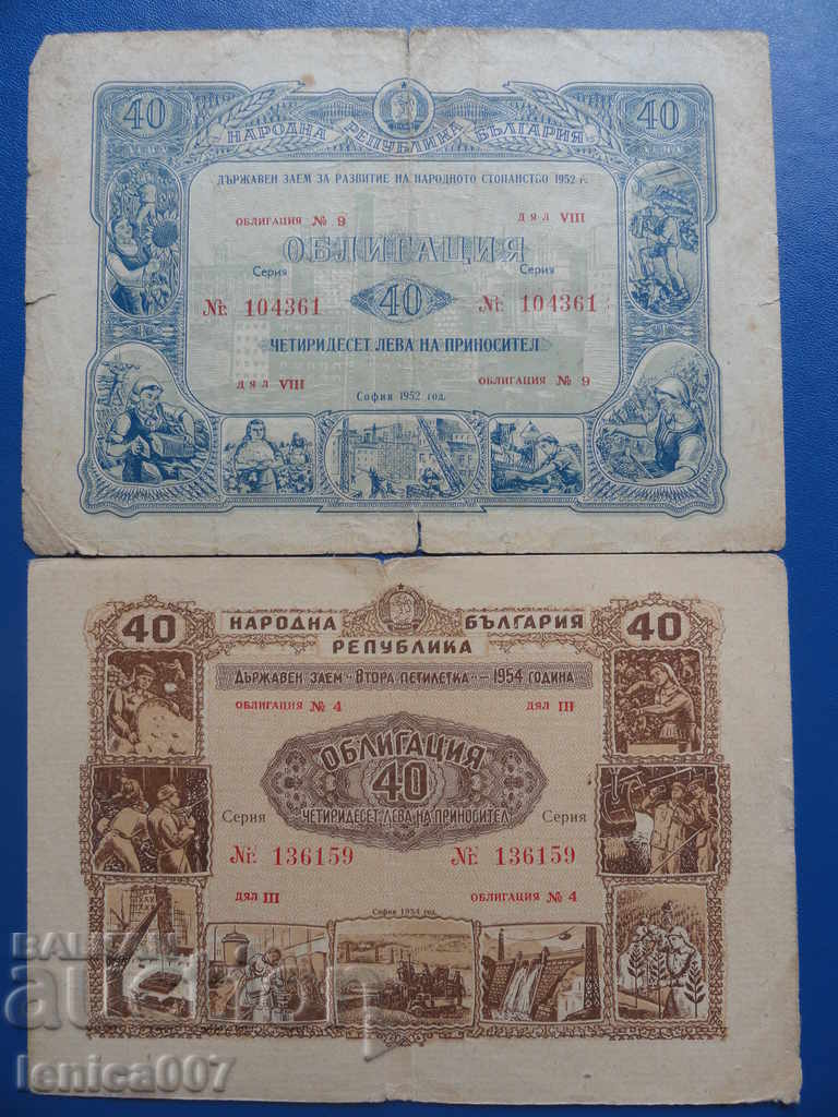Bulgaria 1952 and 1954 - 20 leva (2 pieces)