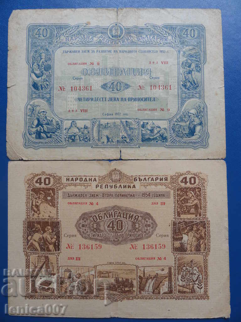 Bulgaria 1952 and 1954 - 20 Leva (2 pieces) Bulgaria 1952 and 1954 - 20 Leva (2 pieces)