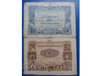 Bulgaria 1952 și 1954 - 20 leva (2 bucăți)