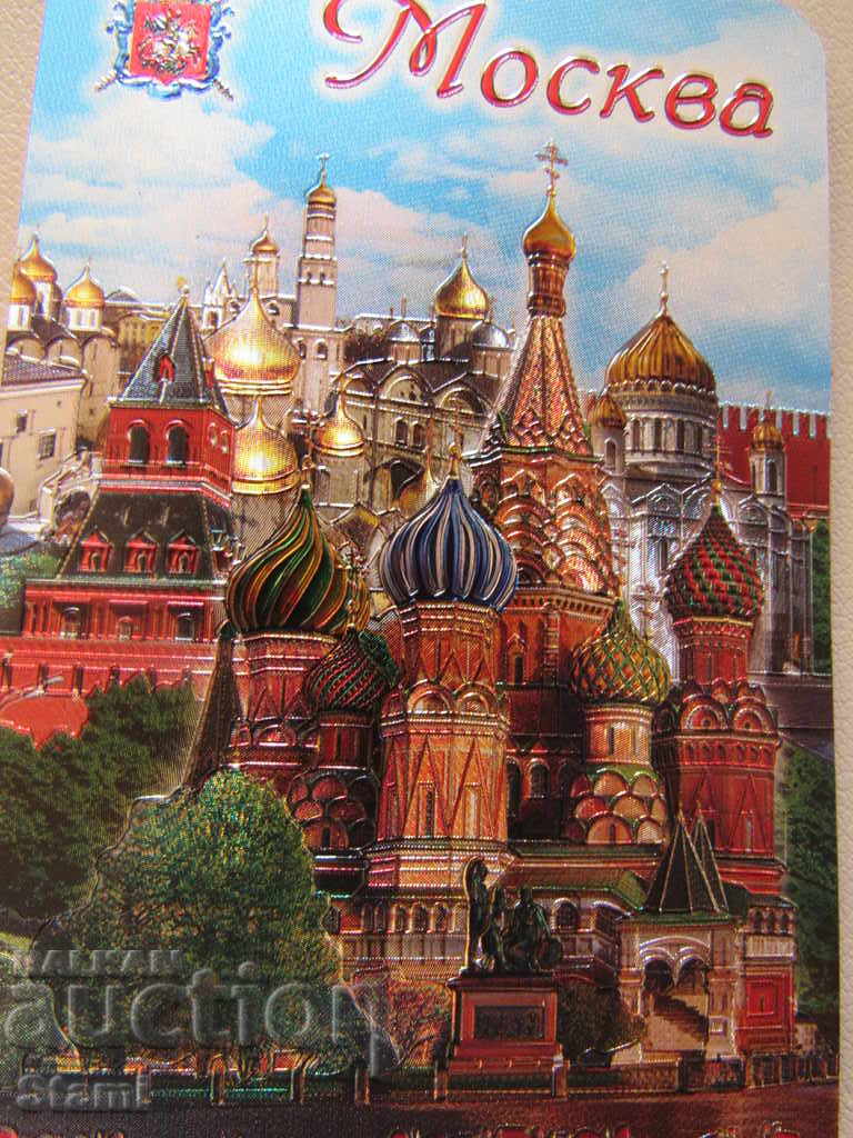 Genuine stereo magnet from Moscow, Russia-series-4 with price 10.80 BGN | € 5.52