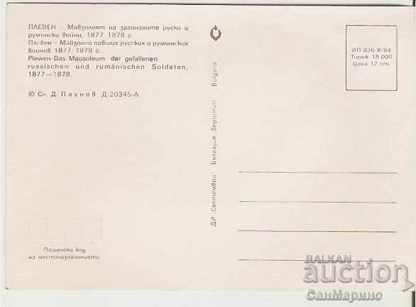 Map Bulgaria Pleven The Mausoleum of the Dead 5 * with price 0.70 BGN | € 0.36 Map Bulgaria Pleven The Mausoleum of the Dead 5 * with price 0.70 BGN | € 0.36