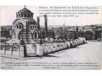 Old postcard - Pleven, Church-tomb