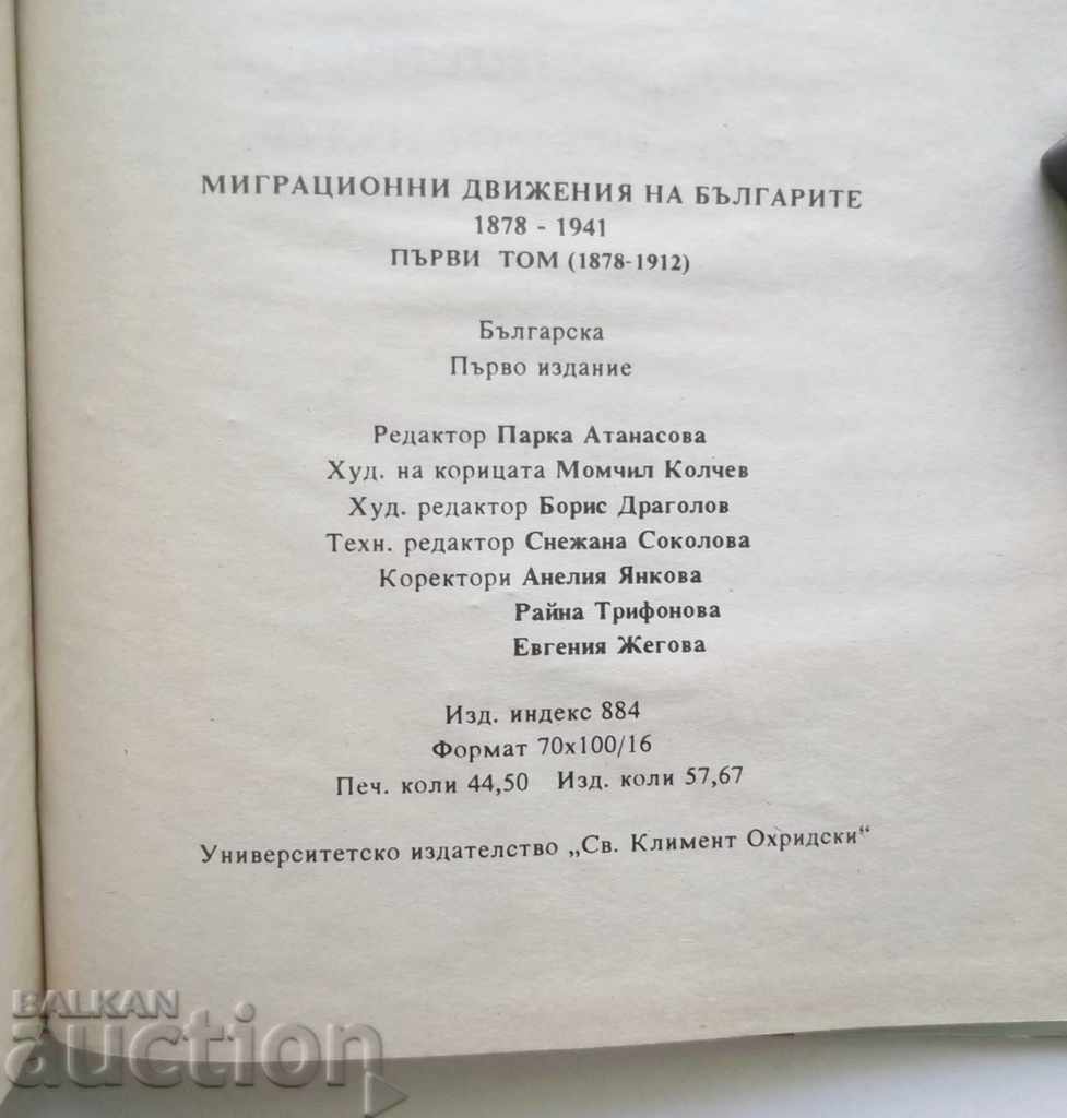 Delivery of Migration Movements of Bulgarians 1878-1941. Volume 1 Delivery of Migration Movements of Bulgarians 1878-1941. Volume 1