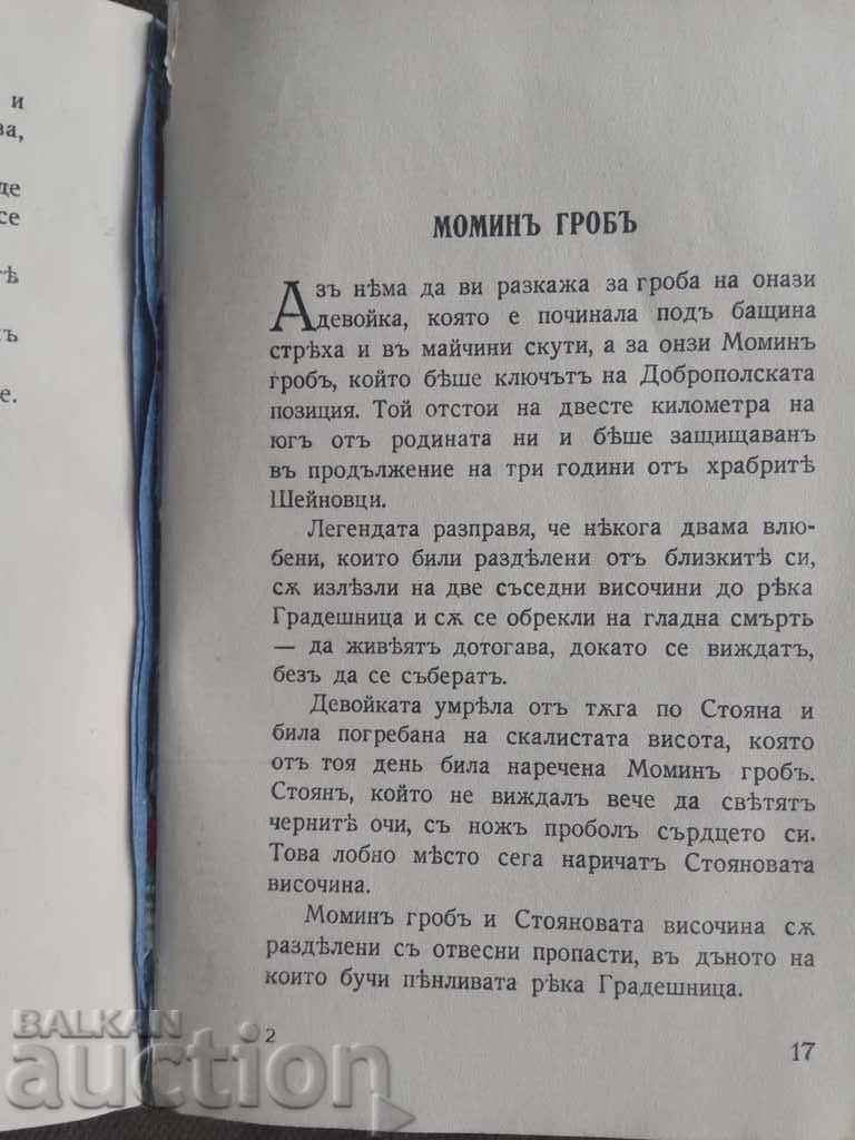 Hugs. Major D. Bratanov with price 70.00 BGN | € 35.79 Hugs. Major D. Bratanov with price 70.00 BGN | € 35.79