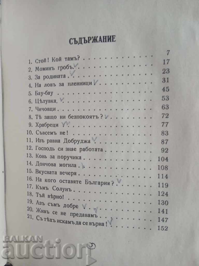 Auction Hugs. Major D. Bratanov Auction Hugs. Major D. Bratanov