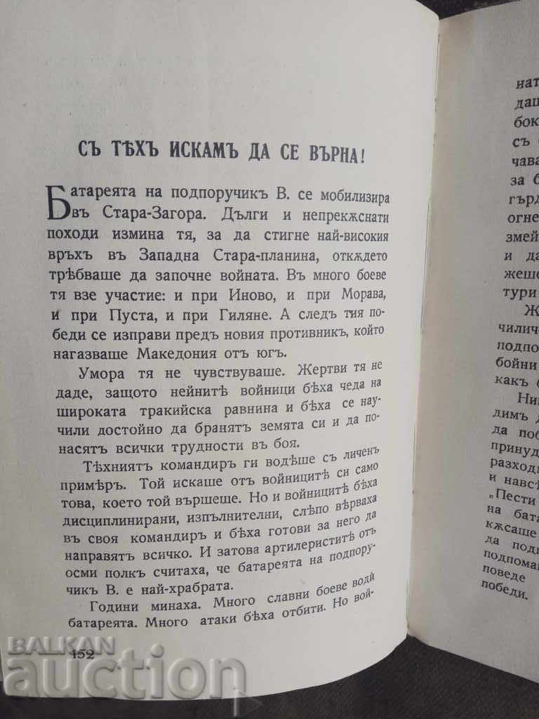 Delivery of Hugs. Major D. Bratanov Delivery of Hugs. Major D. Bratanov