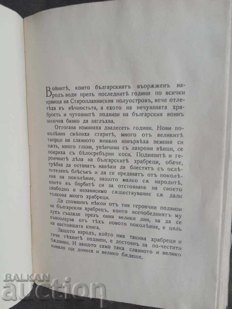 Hugs. Major D. Bratanov - 5 Hugs. Major D. Bratanov - 5