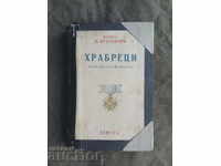 Braves. Major D. Bratanov