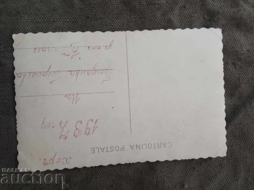 Choir 1937 with price 65.00 BGN | € 33.23 Choir 1937 with price 65.00 BGN | € 33.23