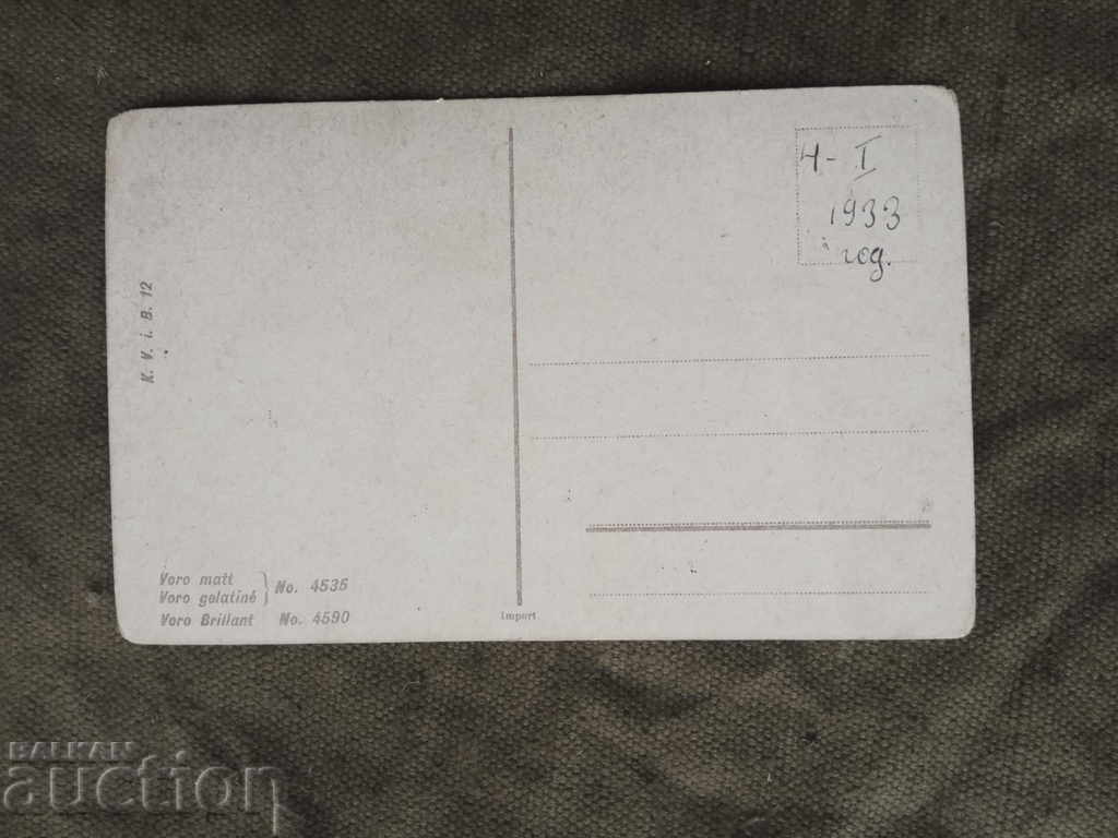 Честита Нова Година 1933г. с цена 5.00 лв. | € 2.56 Честита Нова Година 1933г. с цена 5.00 лв. | € 2.56