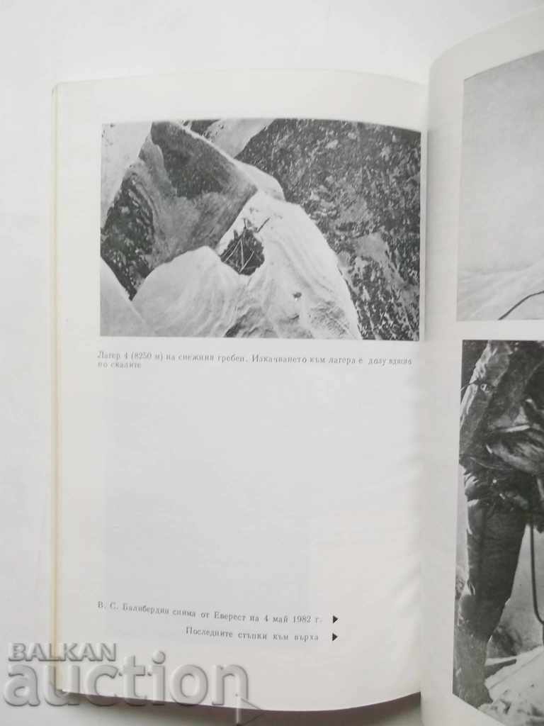 Auction The victory over Everest - Yuri Kononov 1988 Auction The victory over Everest - Yuri Kononov 1988