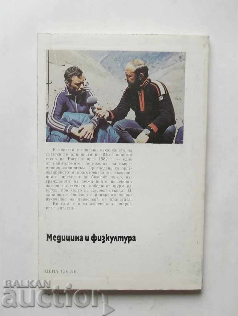 Delivery of The victory over Everest - Yuri Kononov 1988 Delivery of The victory over Everest - Yuri Kononov 1988