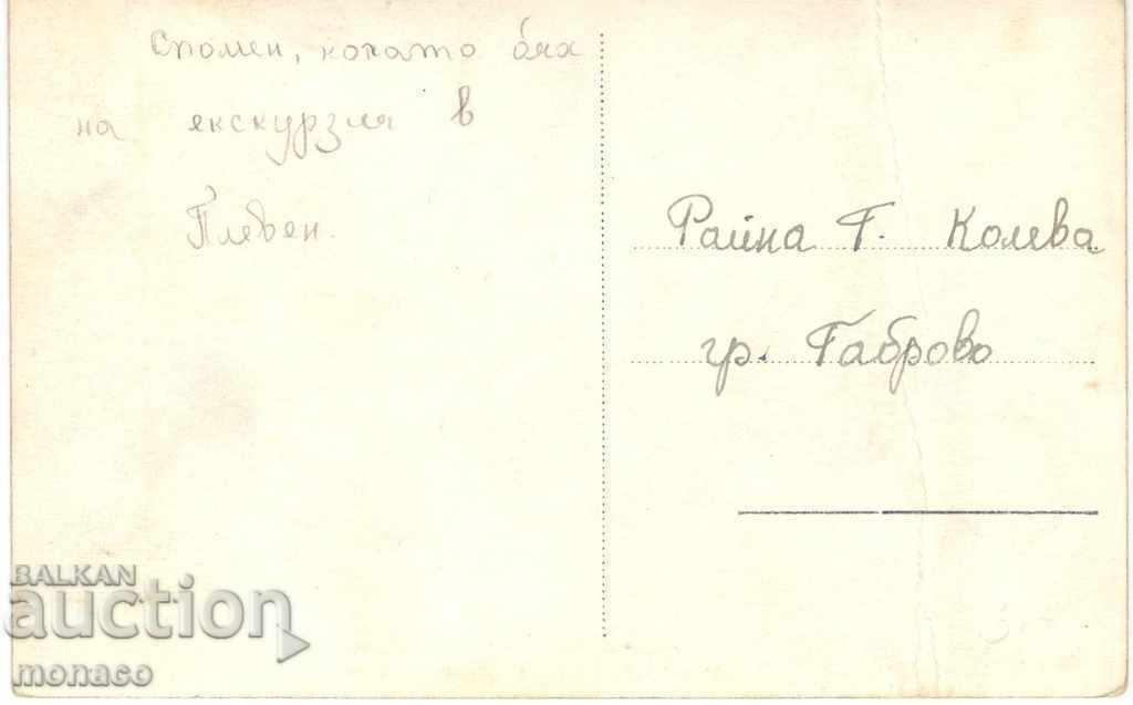 Old postcard - Pleven, Mausoleum with price 2.00 BGN | € 1.02 Old postcard - Pleven, Mausoleum with price 2.00 BGN | € 1.02