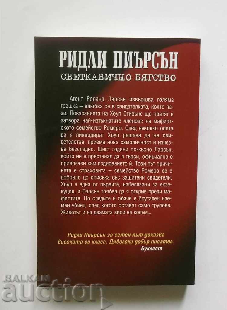 Lightning Escape - Ridley Pearson 2006 with price 7.00 BGN | € 3.58 Lightning Escape - Ridley Pearson 2006 with price 7.00 BGN | € 3.58