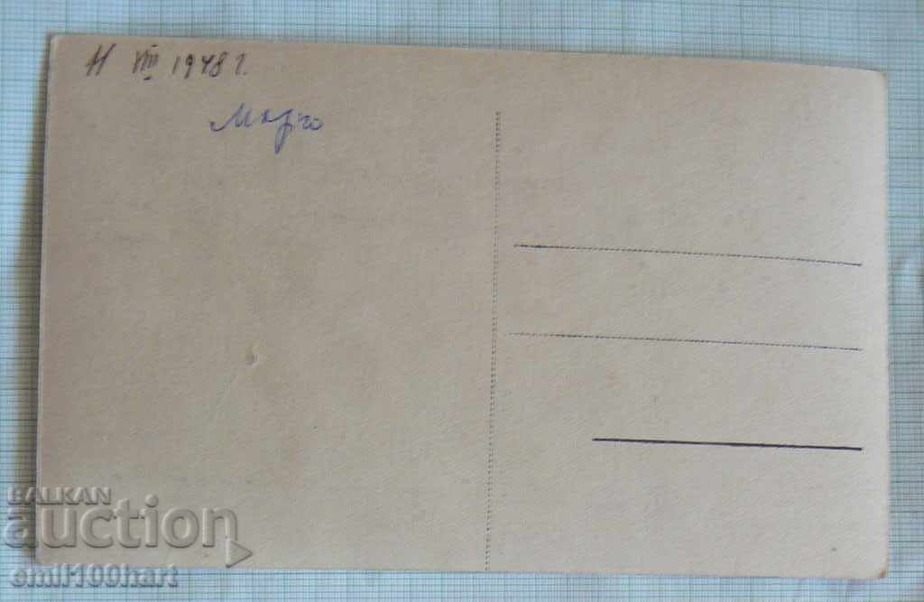 Postcard - Boiler Springs with price 3.00 BGN | € 1.53 Postcard - Boiler Springs with price 3.00 BGN | € 1.53