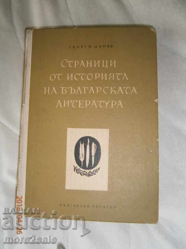 GEORGI CANEV PAGES OF THE HISTORY OF BULGARIAN LITERATURE