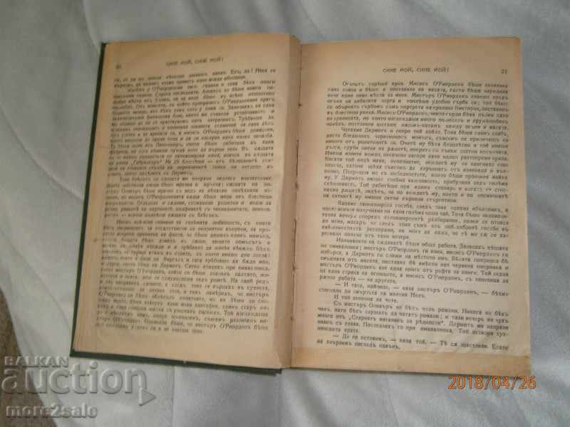 HOWARD SPRING - SINE MY, SON MY! - ROMAN 488 PAGES - 5 HOWARD SPRING - SINE MY, SON MY! - ROMAN 488 PAGES - 5