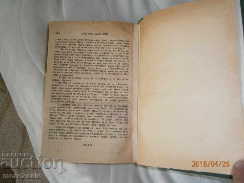 HOWARD SPRING - SINE MY, SON MY! - ROMAN 488 PAGES - 6 HOWARD SPRING - SINE MY, SON MY! - ROMAN 488 PAGES - 6