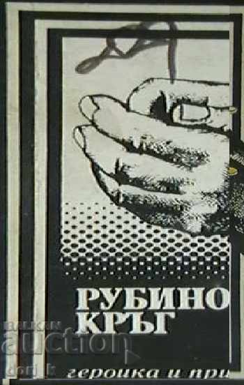 Cercul Ruby Cercul Ruby