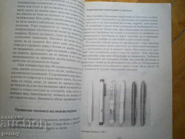 MANAGEMENT OF DIABETICS - PROF. STANDL, PROF.MENERT - 5 MANAGEMENT OF DIABETICS - PROF. STANDL, PROF.MENERT - 5