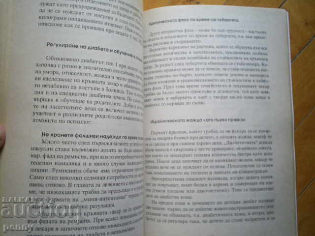 MANAGEMENT OF DIABETICS - PROF. STANDL, PROF.MENERT - 6 MANAGEMENT OF DIABETICS - PROF. STANDL, PROF.MENERT - 6