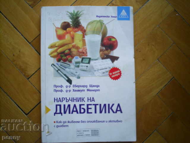 MANAGEMENTUL DIABETICILOR - PROF. STANDL, PROF.MENERT