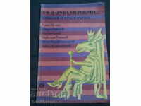 Ум царува, ум робува...