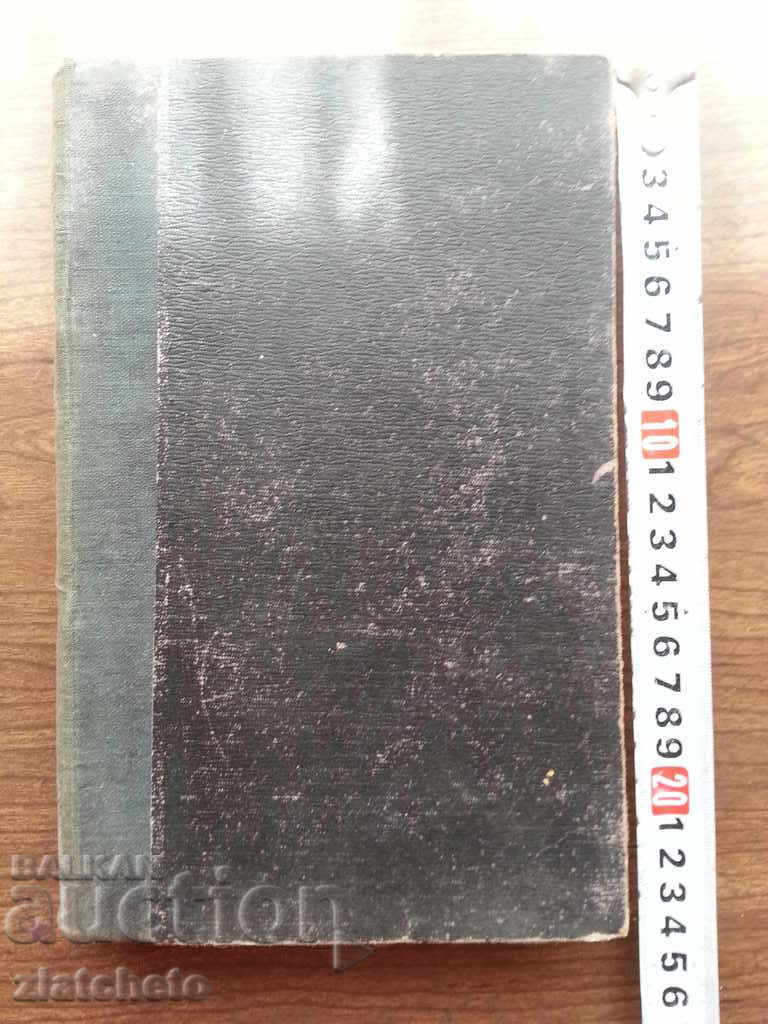 Total cattle breeding. Zhelyu Ganchev with price 28.00 BGN | € 14.32 Total cattle breeding. Zhelyu Ganchev with price 28.00 BGN | € 14.32