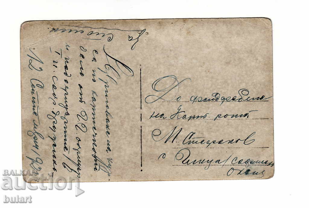 Soldiers Officers Generals Traveling Photo Kingdom B with price 40.00 BGN | € 20.45 Soldiers Officers Generals Traveling Photo Kingdom B with price 40.00 BGN | € 20.45