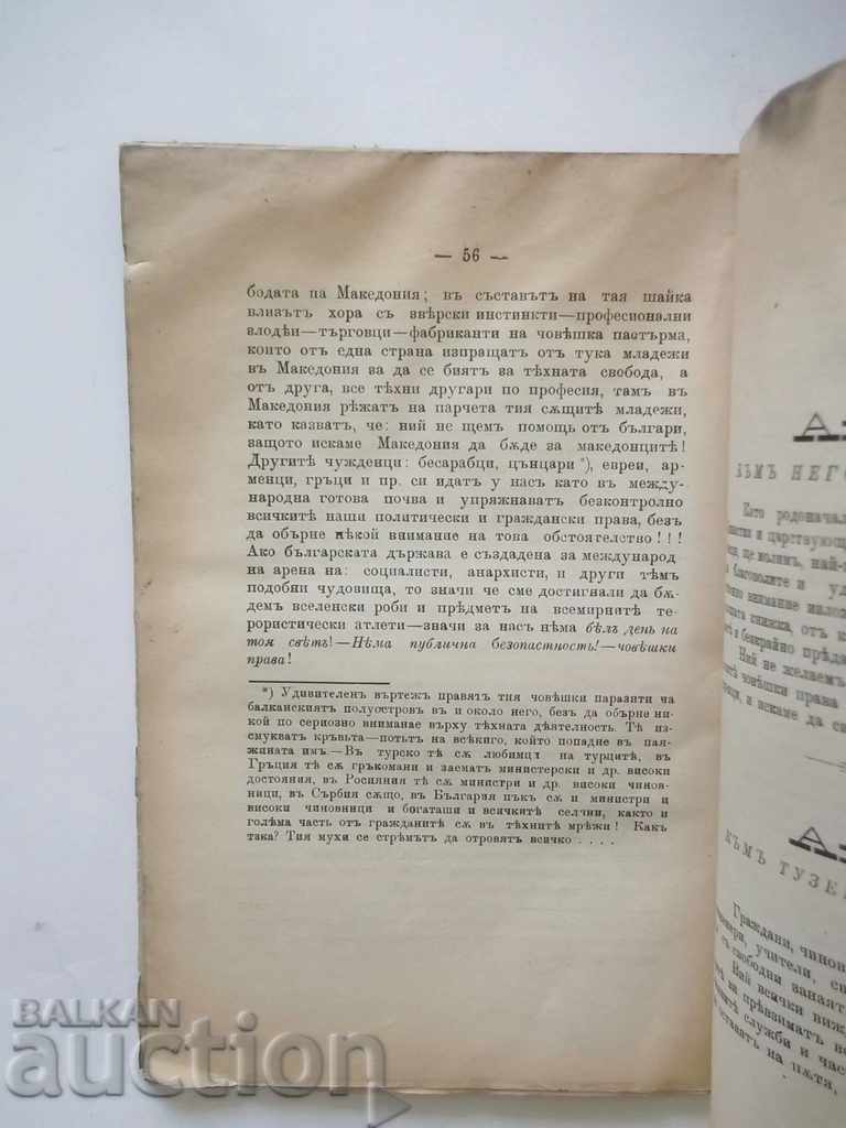 Auction  The Situation of the Bulgarian Natives and the Byzantines in Bulgaria