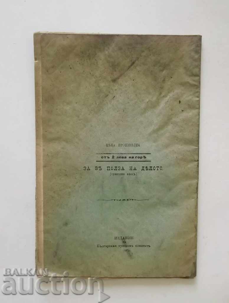 Delivery of The Situation of the Bulgarian Natives and the Byzantines in Bulgaria