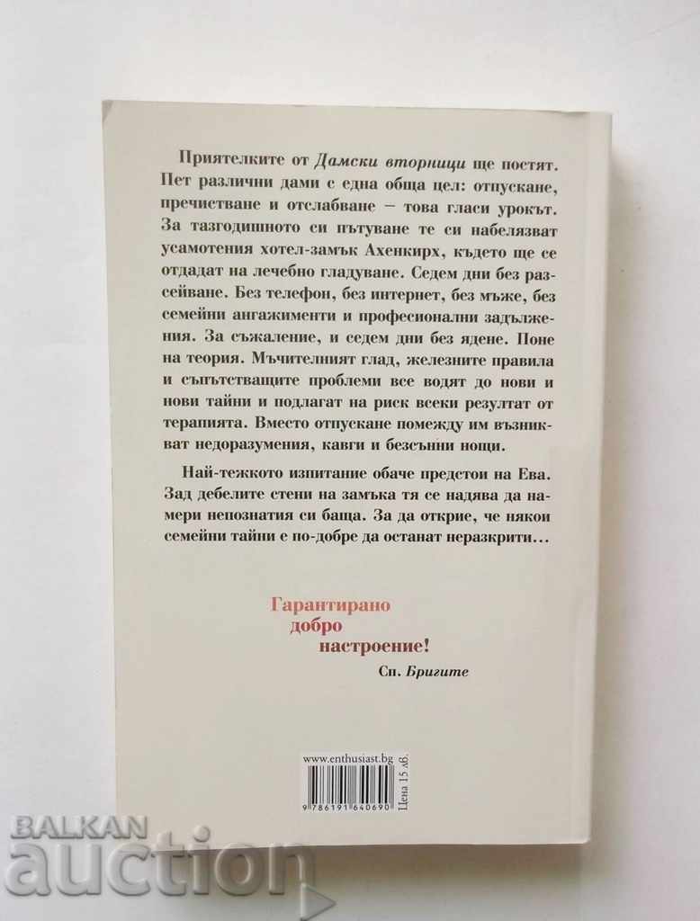 Seven Days On Your Own - Monica Pecet 2013 with price 10.00 BGN | € 5.11 Seven Days On Your Own - Monica Pecet 2013 with price 10.00 BGN | € 5.11