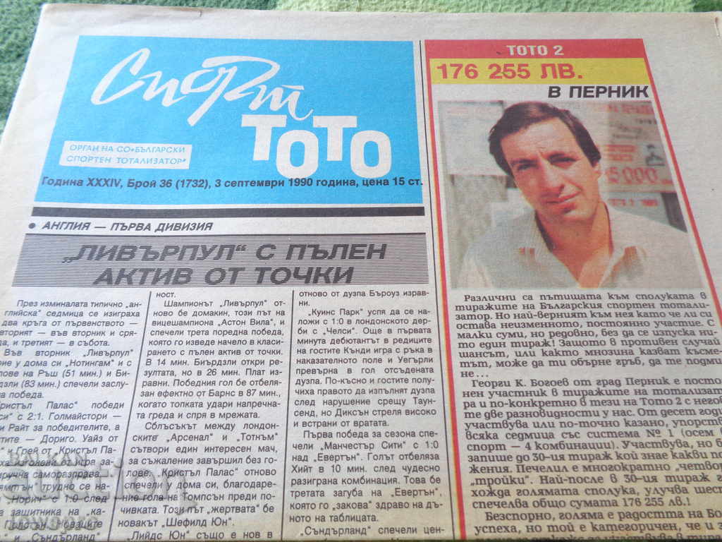 Sport toto1990