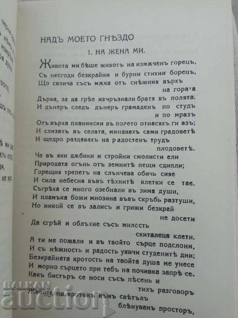 My Morning Jordan Kovachev with price 50.00 BGN | € 25.56 My Morning Jordan Kovachev with price 50.00 BGN | € 25.56