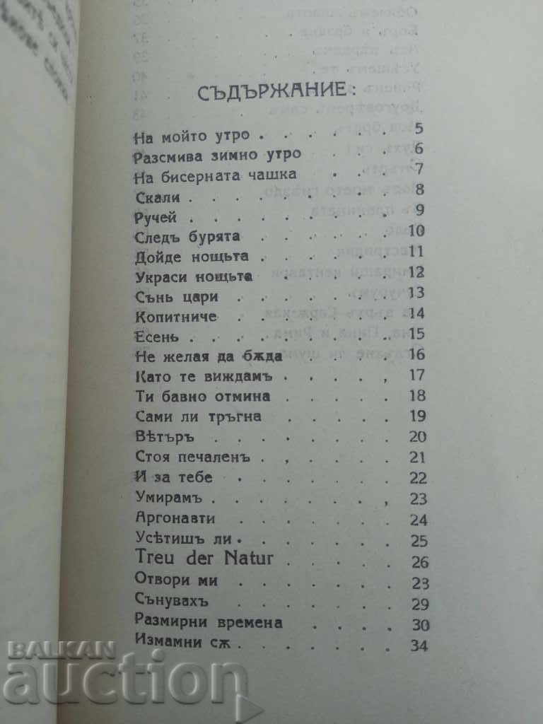 Auction My Morning Jordan Kovachev Auction My Morning Jordan Kovachev