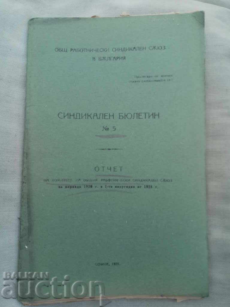 Trade Union Bulletin 5 General Union of Workers in Bulgaria Trade Union Bulletin 5 General Union of Workers in Bulgaria