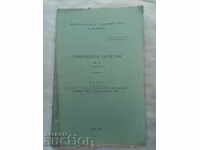 Buletinul sindical 5 Sindicatul General al Muncitorilor din Bulgaria