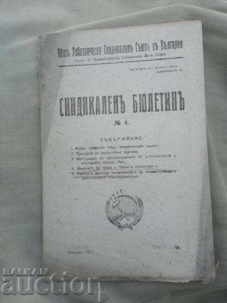 Trade Union Bulletin 4 General Union of Workers in Bulgaria Trade Union Bulletin 4 General Union of Workers in Bulgaria