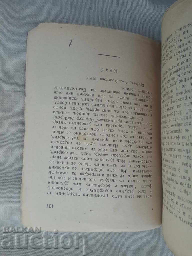 Auction The state of the dead Auction The state of the dead