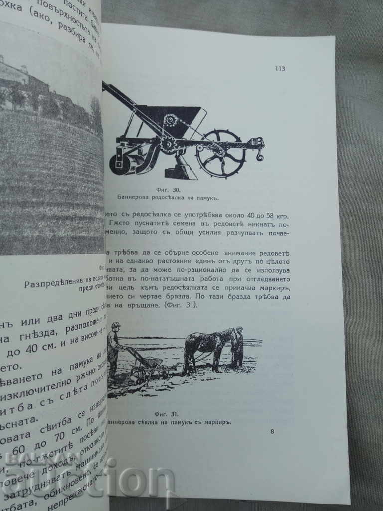 Pamuk.Yosif G. Kovachev (with autograph - 6 Pamuk.Yosif G. Kovachev (with autograph - 6