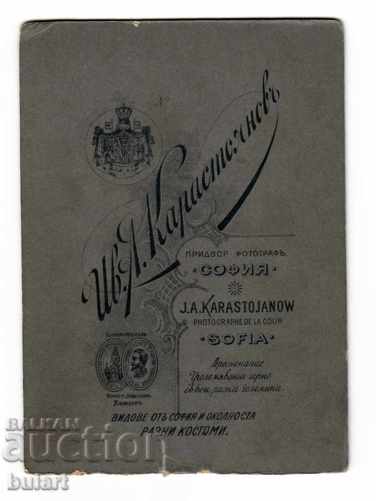 Ivan Karastoyanov Girl Child CDV Cabinet portrait with price 20.00 BGN | € 10.23 Ivan Karastoyanov Girl Child CDV Cabinet portrait with price 20.00 BGN | € 10.23