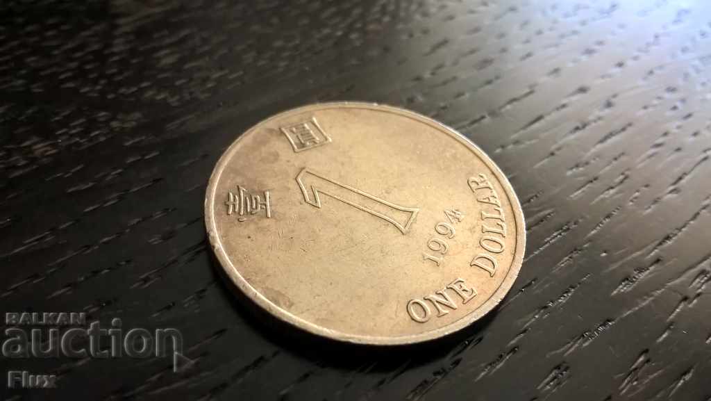 Mонета - Хонг Конг - 1 долар | 1994г.