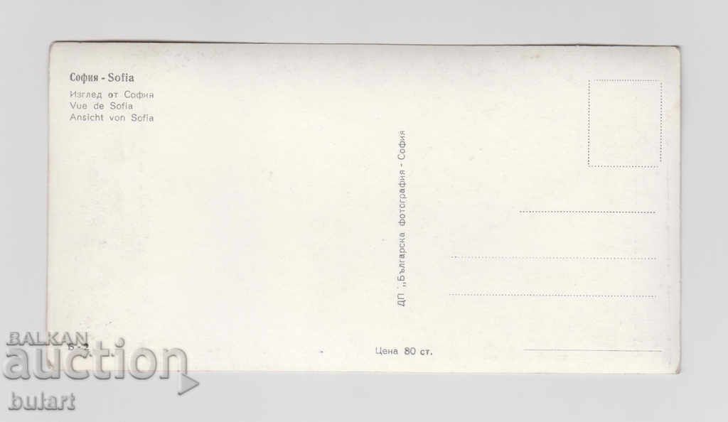 St. Alexander Nevsky Cathedral Sofia University of Sofia with price 15.00 BGN | € 7.67 St. Alexander Nevsky Cathedral Sofia University of Sofia with price 15.00 BGN | € 7.67